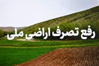 بازپس گیری اراضی ملی میلیاردی در سیاهکل
