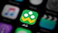 هشدار پلیس فتا خوزستان درباره کلاهبرداری سایبری در پیام‌رسان شاد