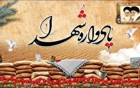 برگزاری یادواره شهدای بندر تیاب