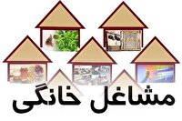 جذب ۷۰ درصد از اعتبارات حوزه مشاغل خانگی فرهنگ و هنر نیشابور 