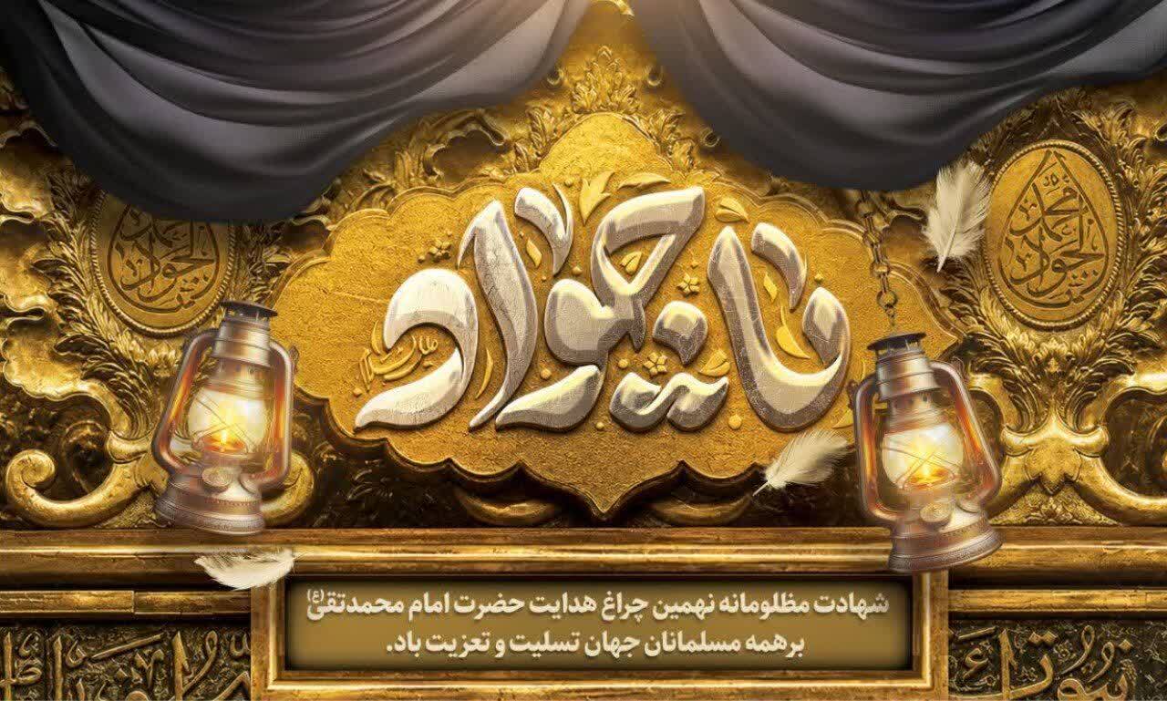 السلام ای مظهر جود و علم و معرفت السلام ای مظهر جود و علم و معرفت