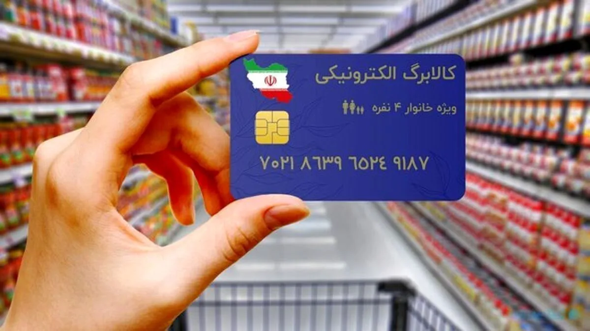 کالابرگ از ۱۶ خرداد وارد فاز تخفیف میشود کالابرگ از ۱۶ خرداد وارد فاز تخفیف میشود