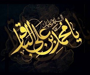 سالروز شهادت امام محمد باقر (ع) تسلیت باد سالروز شهادت امام محمد باقر (ع) تسلیت باد