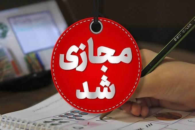 مجازی شدن آزمونهای متوسطه اول و پایه دهم در ایلام مجازی شدن آزمونهای متوسطه اول و پایه دهم در ایلام
