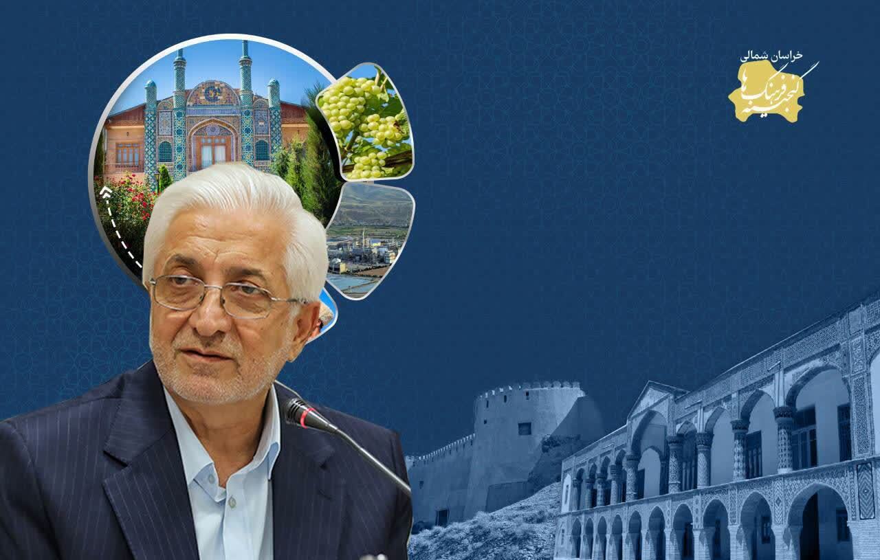 ثبت ۵ اثر تاریخی در خراسان شمالی در فهرست آثار ملی ثبت ۵ اثر تاریخی در خراسان شمالی در فهرست آثار ملی