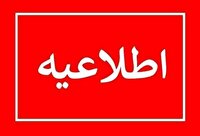 دومین روز عملیات انهدام مهمات عمل‌نکرده دشمن در شهرستان پاکدشت