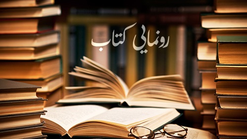 رونمایی 12 کتاب با موضوع مدیریت دانشگاه در پساجنگ رونمایی 12 کتاب با موضوع مدیریت دانشگاه در پساجنگ