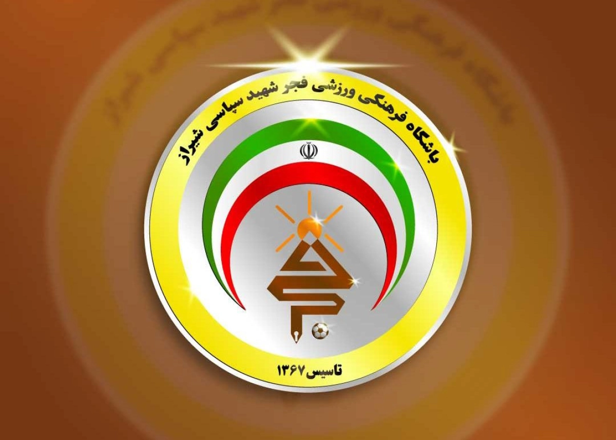 فجری‌ها به تهران می‌آیند