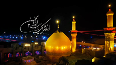 اربعین حسینی؛ تداوم راه امام حسین (ع)