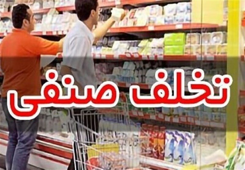 مهروموم ۲۴ کافیشاپ متخلف در مشهد مهروموم ۲۴ کافیشاپ متخلف در مشهد
