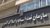 سامانه شناسه ملی اشخاص حقوقی به ۱۳۵ دستگاه متصل شد