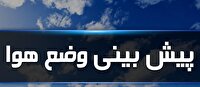 پیش بینی وزش باد و رشد ابر در البرز