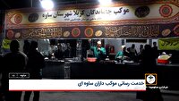 خدمت ساوجی‌ها به زائران اربعین با برپایی موکب جاماندگان کربلا