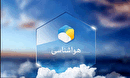 بررسی و پیش بینی وضعیت جوی آذربایجان غربی در  ۱۴۰۵/۰۵/۰۹