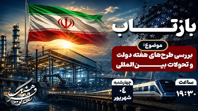برنامه